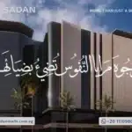 مول مرايا التجمع الخامس Mall Maraya New Cairo تفاصيل وأسعار