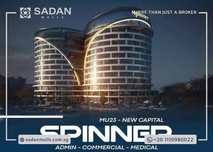 وحدات-مول-Spinner-New-Capital.webp