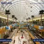 مول ميوز المستقبل سيتي Muse Mall Mostakbal City تفاصيل وأسعار