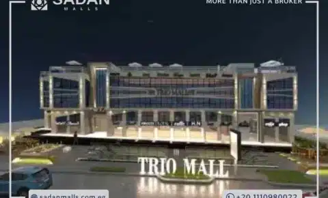 تريو مول التجمع الخامس Trio Mall New Cairo تفاصيل وأسعار