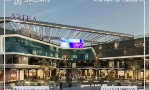 مول ارتيا القاهرة الجديدة Artea Mall New Cairo تفاصيل وأسعار
