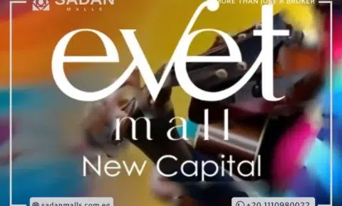 مول ايفيت العاصمة الإدارية Mall Evet New Capital تفاصيل وأسعار 