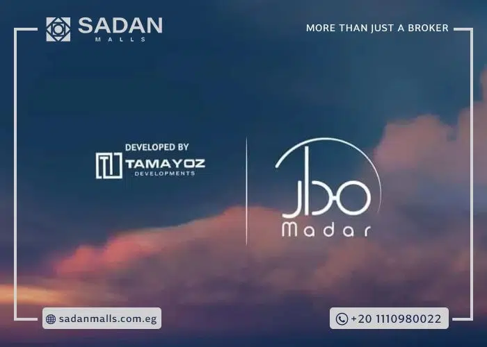 مول مدار العاصمة الإدارية Mall Madar New Capital تفاصيل وأسعار