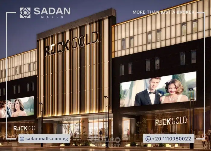 مول روك جولد القاهرة الجديدة Mall Rock Gold New Cairo 