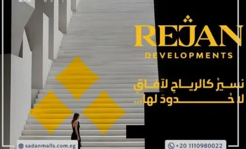 مول سين التجمع الخامس Mall Seen Social District New Cairo أسعار وتفاصيل