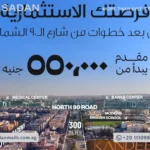 مول كاي 90 التجمع الخامس Mall Kay 90 new Cairo أسعار وتفاصيل