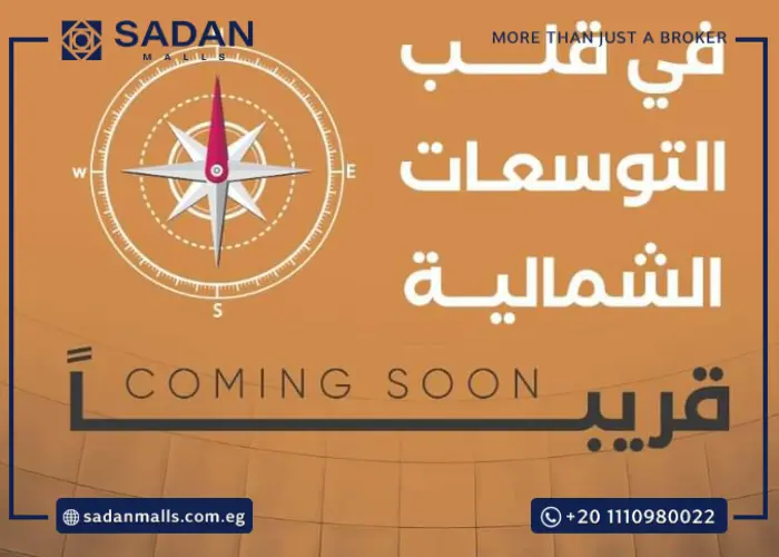 مول ليك يارد 6 أكتوبر Lake Yard 6 October أسعار ومساحات