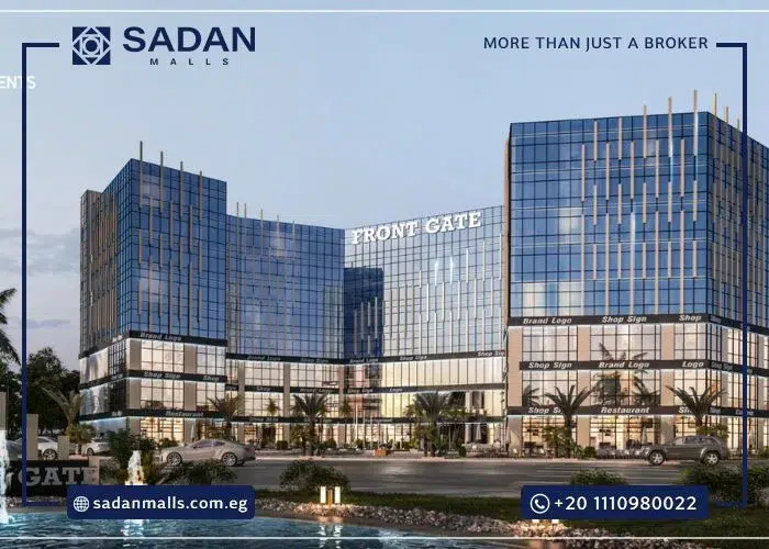 مول فرونت جيت العاصمة الإدارية Front Gate New Capital تفاصيل وأسعار