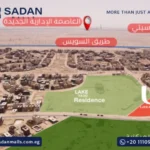 اربان مول بدر سيتي Urban Mall Badr City أحدث الأسعار والتفاصيل