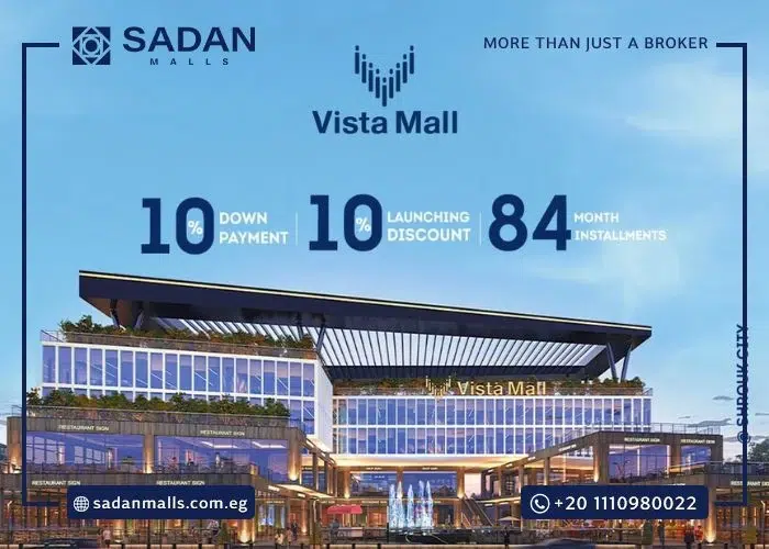 مول فيستا الشروق سيتي Mall Vista El Shorouk City تفاصيل وأسعار