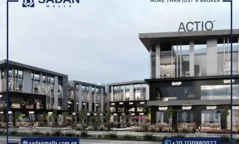 مول أكتيو القاهرة الجديدة Mall Actio New Cairo تفاصيل وأسعار