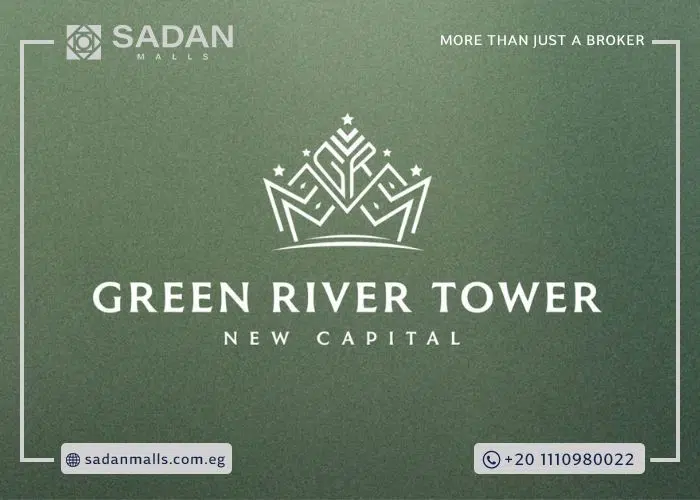 مول جرين ريفر العاصمة الإدارية