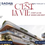 مول سي لافي الشيخ زايد Mall C’est La Vie El Sheikh Zayed أسعار وتفاصيل