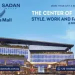 مول فيستا الشروق سيتي Mall Vista El Shorouk City تفاصيل وأسعار