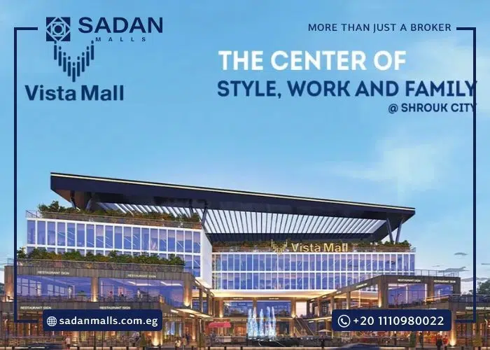 مول فيستا الشروق سيتي Mall Vista El Shorouk City تفاصيل وأسعار