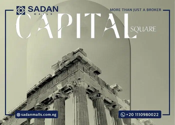 مول كابيتال سكوير العاصمة الإدارية Mall Capital Square New Capital