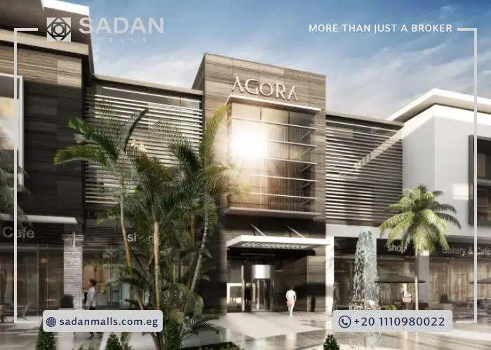 مول اجورا التجمع الخامس Agora Mall New Cairo تفاصيل وأسعار