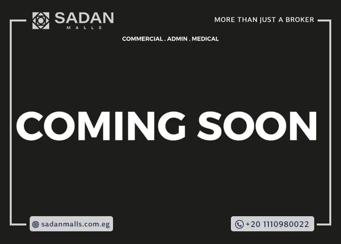 مول وانس التجمع الخامس Mall Once New Cairo تفاصيل وأسعار