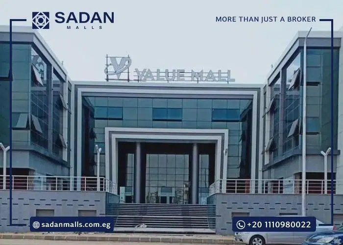 مول فاليو الشروق سيتي Value Mall El Shorouk تفاصيل وأسعار