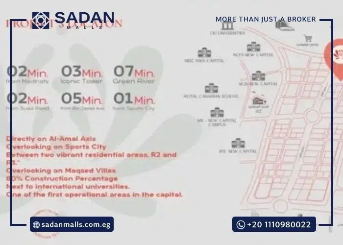 ريميني مول العاصمة الإدارية