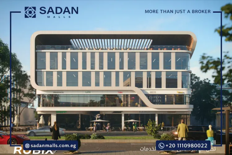 مول روبيكس القاهرة الجديدة Mall Rubix New Cairo أسعار وتفاصيل