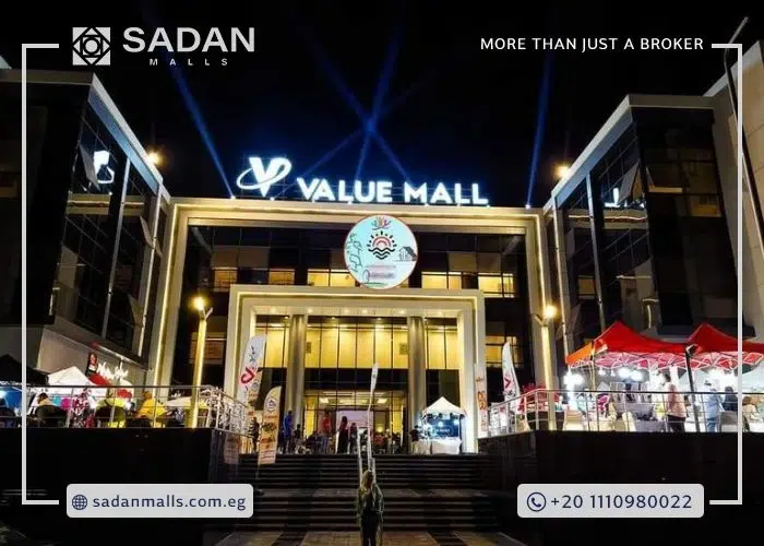 مول فاليو الشروق سيتي Value Mall El Shorouk تفاصيل وأسعار
