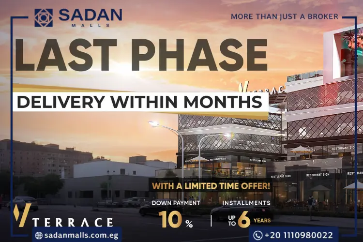 مول في تراس التجمع الخامس V Terrace Mall New Cairo أسعار وتفاصيل