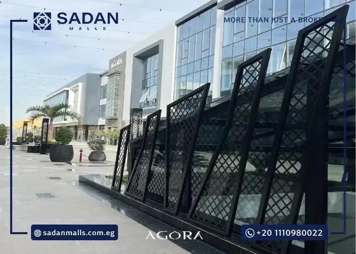 مول اجورا التجمع الخامس Agora Mall New Cairo تفاصيل وأسعار