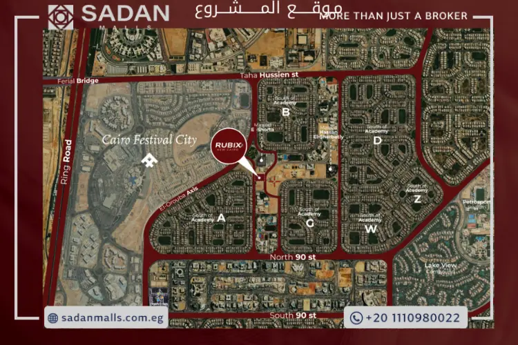 مول روبيكس القاهرة الجديدة Mall Rubix New Cairo أسعار وتفاصيل