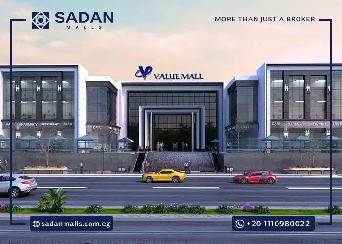 مول فاليو الشروق سيتي Value Mall El Shorouk تفاصيل وأسعار