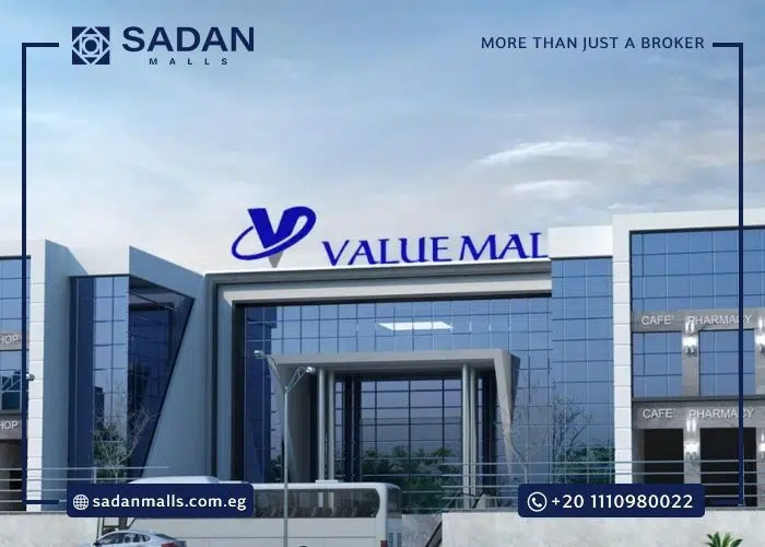 مول فاليو الشروق سيتي Value Mall El Shorouk تفاصيل وأسعار