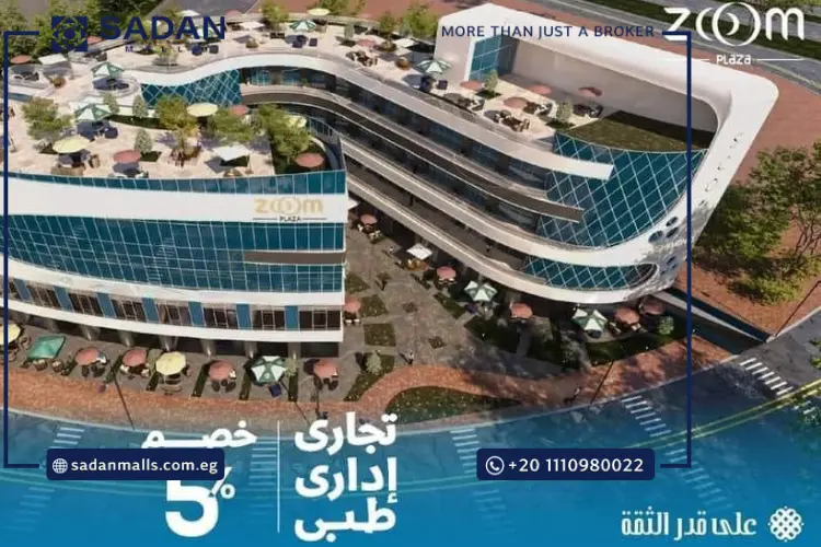 زوم بلازا مول التجمع الخامس