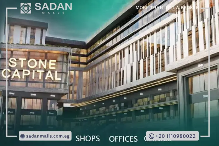 مول ستون كابيتال العاصمة الإدارية Mall Stone Capital New Capital أسعار وتفاصيل