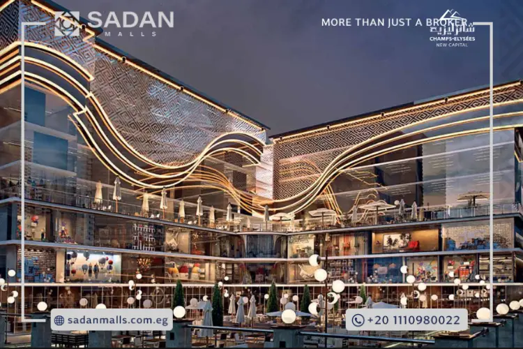 مول الشانزليزيه العاصمة الإدارية Champs Elysees Mall New Capital أسعار وتفاصيل