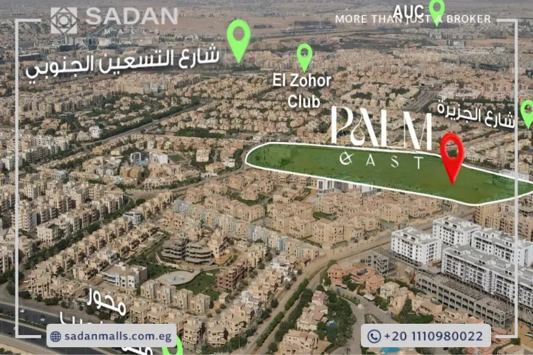 مول بالم ديستريكت التجمع الخامس Palm District Mall New Cairo أسعار وتفاصيل