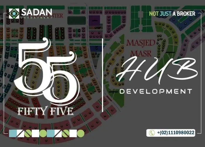 مول فيفتي فايف العاصمة الإدارية Fifty Five Mall New Capital