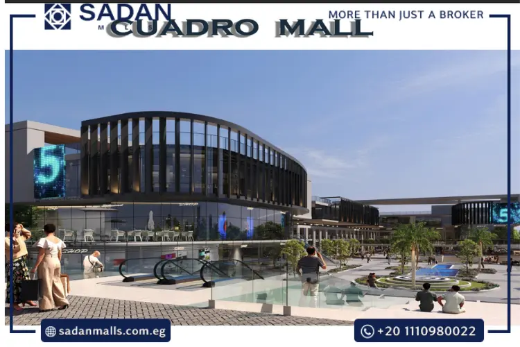 مول كوادرو الشيخ زايد Cuadro Mall El Sheikh Zayed أسعار وتفاصيل