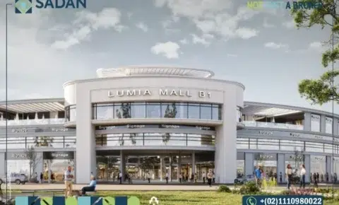 مول لوميا العاصمة الإدارية Lumia Mall New Capital 