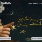 مول يُنير العاصمة الإدارية Mall You Near New Capital