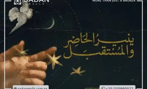 مول يُنير العاصمة الإدارية Mall You Near New Capital