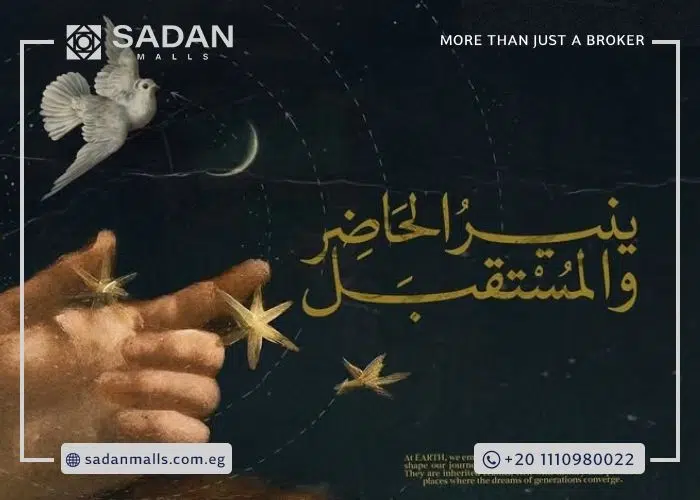 مول يُنير العاصمة الإدارية Mall You Near New Capital