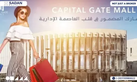 مول ذا كابيتال جيت العاصمة الإدارية Mall Capital Gate New Capital