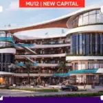 مول فيورا العاصمة الإدارية Veyora commercial hub New capital