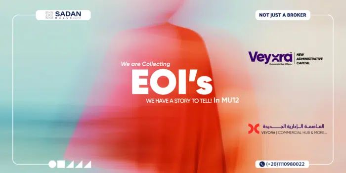 مول فيورا العاصمة الإدارية Veyora commercial hub New capital