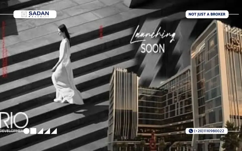 مول ريو كابيتال العاصمة الإدارية Rio Capital New Capital