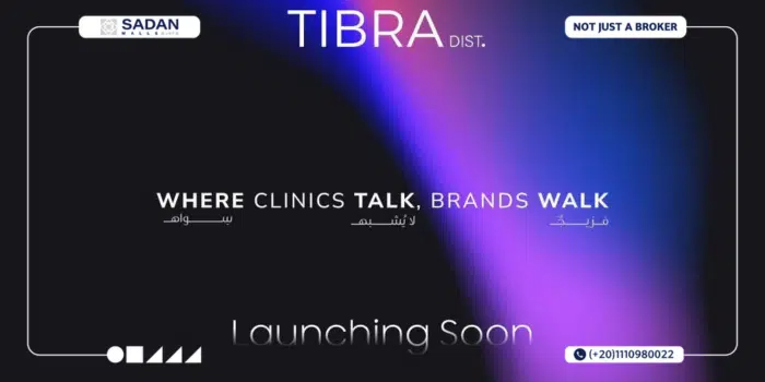 مول تيبرا 6 اكتوبر Tibra Mall October