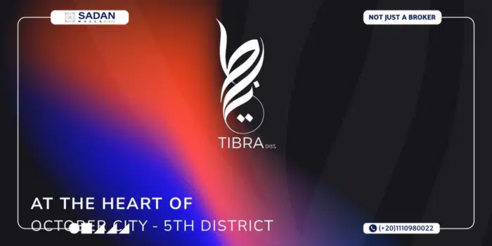 مول تيبرا 6 اكتوبر Tibra Mall October