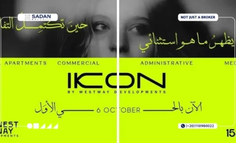 مول أيكون 6 أكتوبر Ikon Mall 6 October نفاصيل وأسعار
