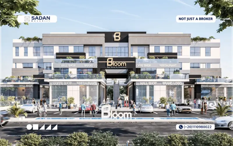 بلوم مول الشروق