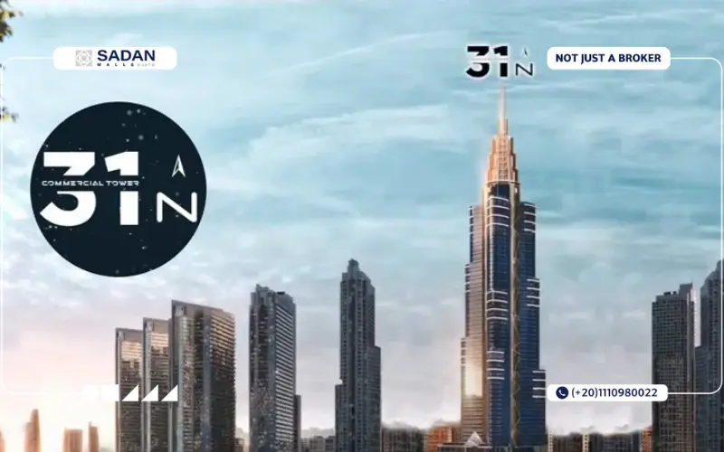 مول 31 نورث تاور العاصمة الإدارية Mall 31 North Tower New Capital